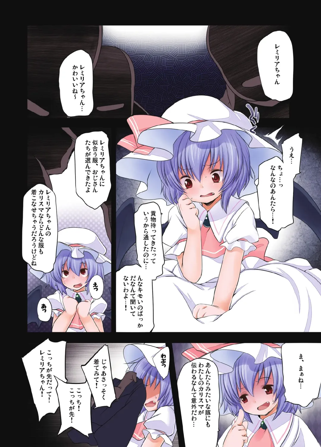 [Fujisaki Hikari] Pedoria! Remilia Soushuuhen Fhentai - Page 24
