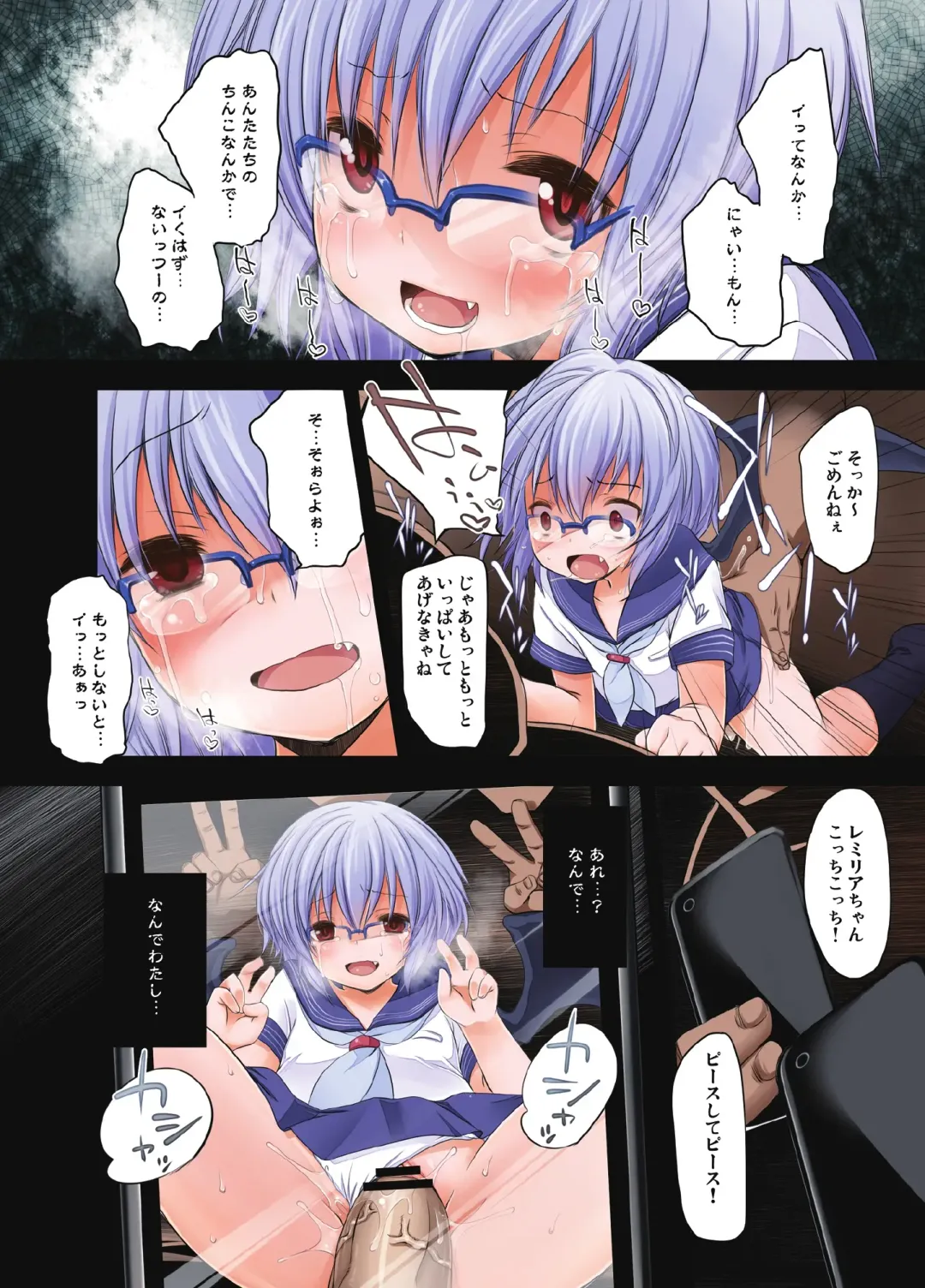 [Fujisaki Hikari] Pedoria! Remilia Soushuuhen Fhentai - Page 32