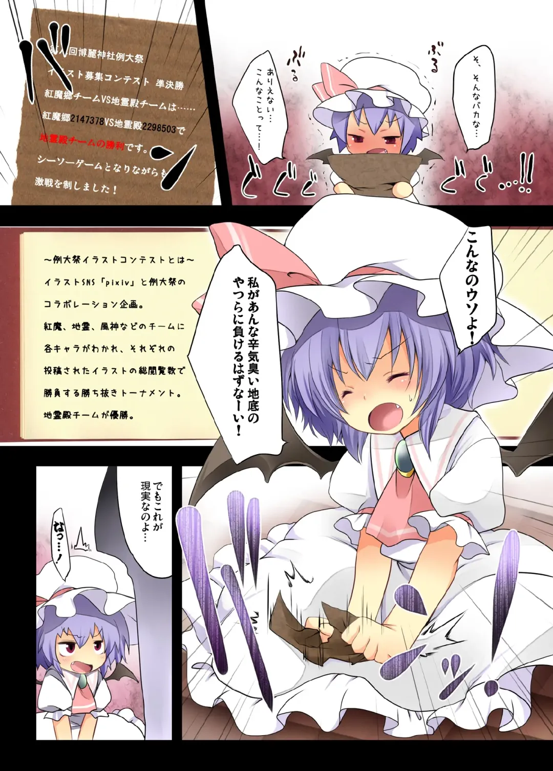 [Fujisaki Hikari] Pedoria! Remilia Soushuuhen Fhentai - Page 56