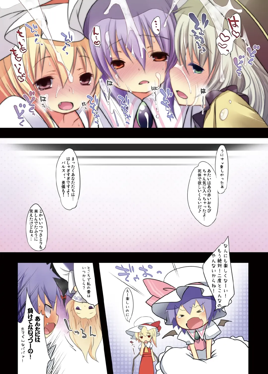 [Fujisaki Hikari] Pedoria! Remilia Soushuuhen Fhentai - Page 75