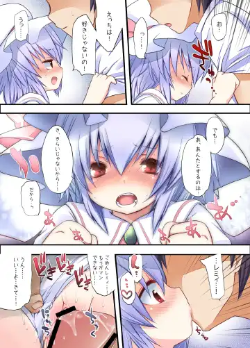 [Fujisaki Hikari] Pedoria! Remilia Soushuuhen Fhentai - Page 17