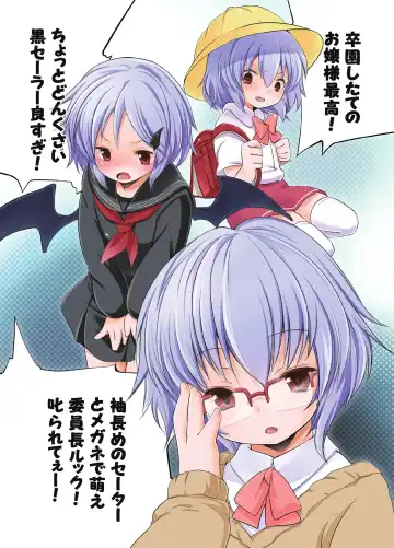 [Fujisaki Hikari] Pedoria! Remilia Soushuuhen Fhentai - Page 25