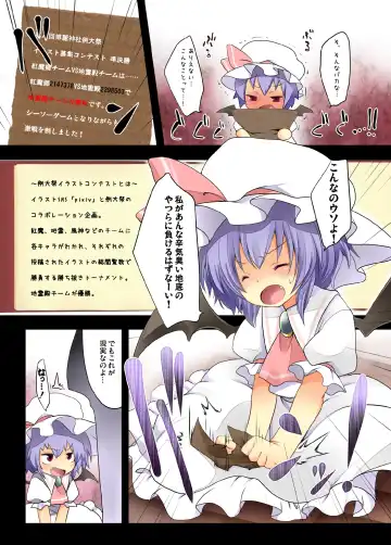 [Fujisaki Hikari] Pedoria! Remilia Soushuuhen Fhentai - Page 56