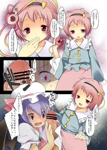 [Fujisaki Hikari] Pedoria! Remilia Soushuuhen Fhentai - Page 67