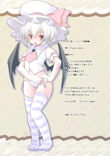 [Fujisaki Hikari] Pedoria! Remilia Soushuuhen Fhentai - Page 78