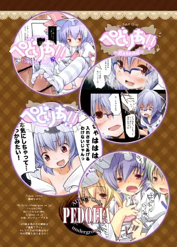 [Fujisaki Hikari] Pedoria! Remilia Soushuuhen Fhentai - Page 80