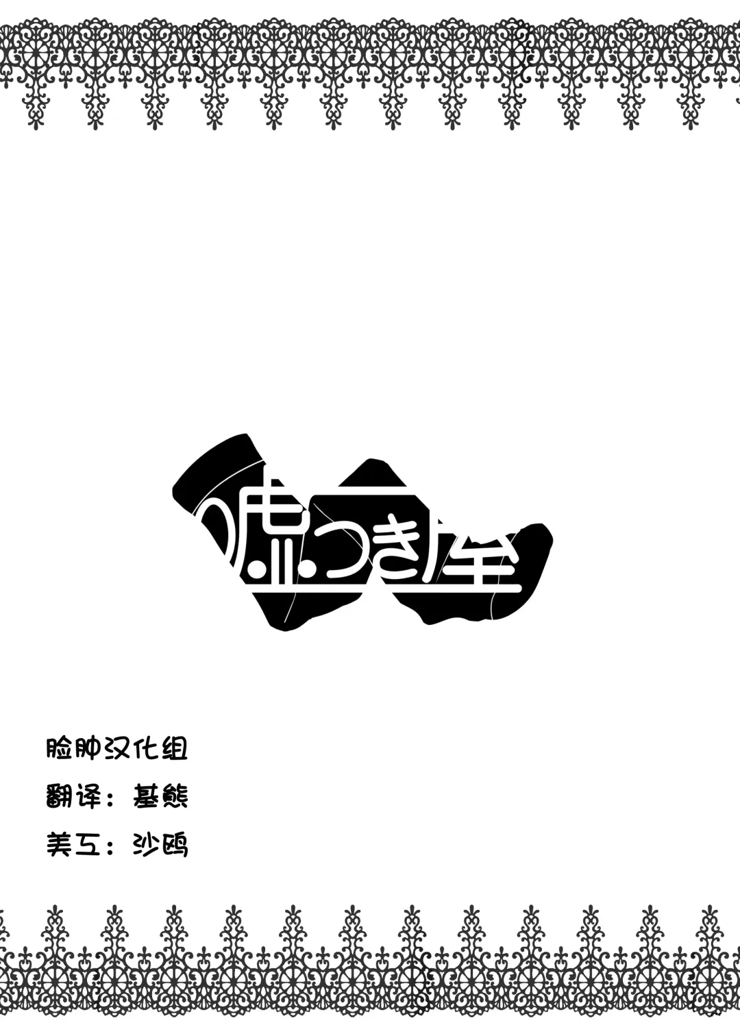 [Oouso] Flan-chan Kutsushita Bon 2 "Kotatsu Hen" Fhentai - Page 6