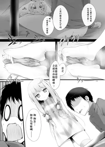 [Oouso] Flan-chan Kutsushita Bon 2 "Kotatsu Hen" Fhentai - Page 10