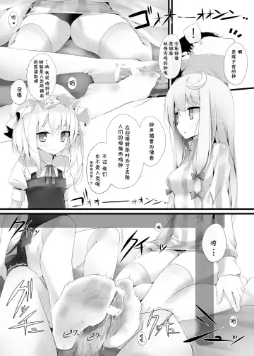 [Oouso] Flan-chan Kutsushita Bon 2 "Kotatsu Hen" Fhentai - Page 15