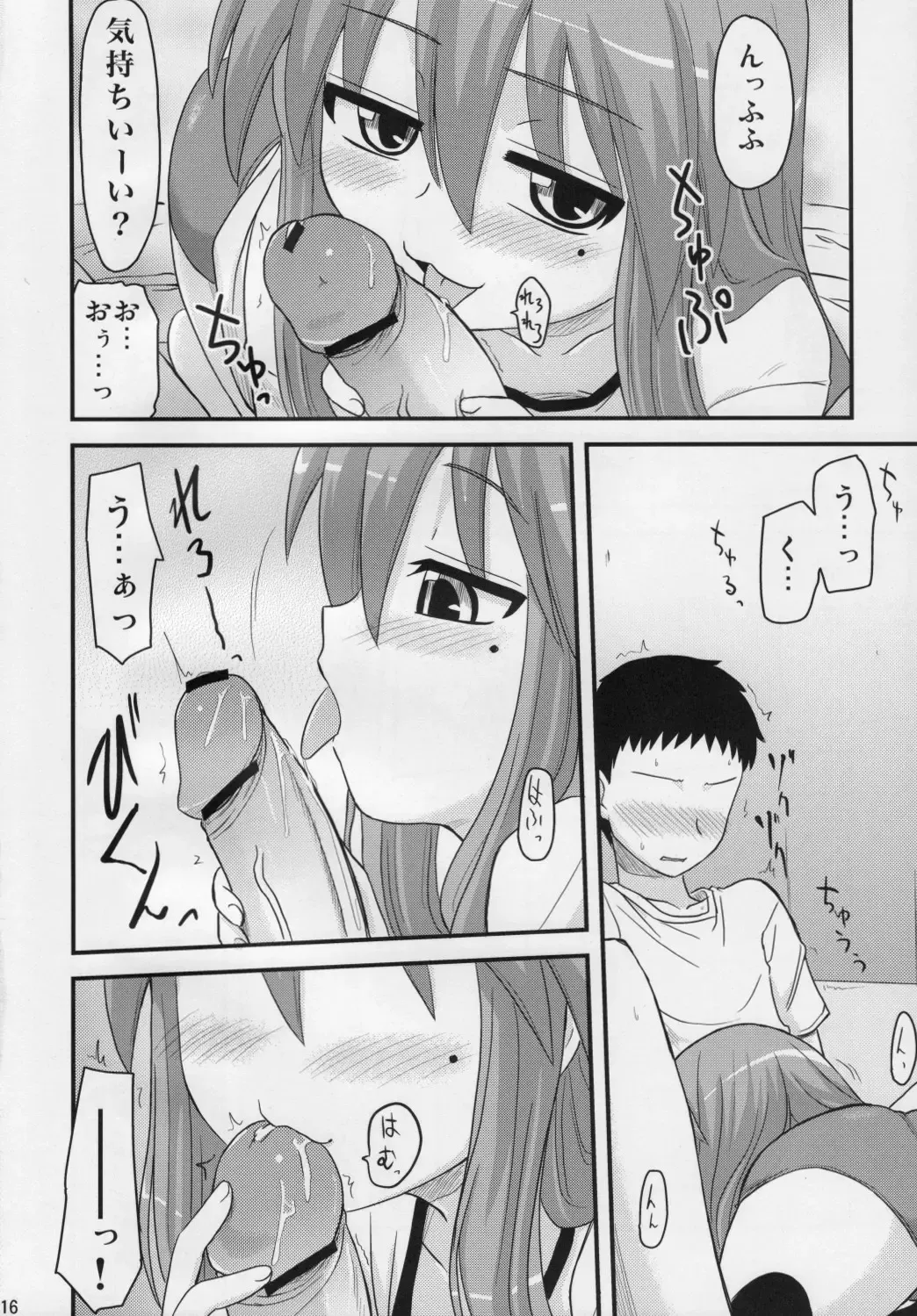 [Hijiri Tsukasa] Konata to OO Soushuuhen 4 Satsu Zenbu to + 1 Fhentai - Page 15