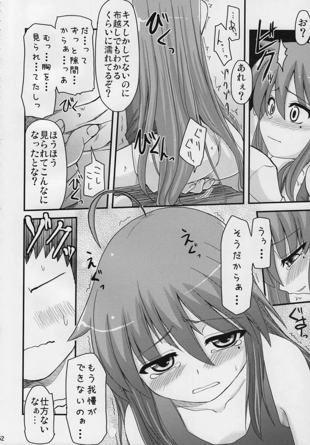 [Hijiri Tsukasa] Konata to OO Soushuuhen 4 Satsu Zenbu to + 1 Fhentai - Page 51