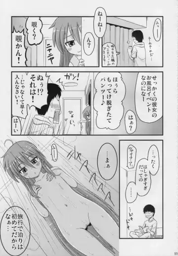 [Hijiri Tsukasa] Konata to OO Soushuuhen 4 Satsu Zenbu to + 1 Fhentai - Page 10