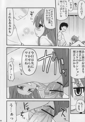 [Hijiri Tsukasa] Konata to OO Soushuuhen 4 Satsu Zenbu to + 1 Fhentai - Page 17