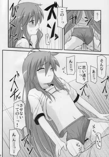 [Hijiri Tsukasa] Konata to OO Soushuuhen 4 Satsu Zenbu to + 1 Fhentai - Page 19