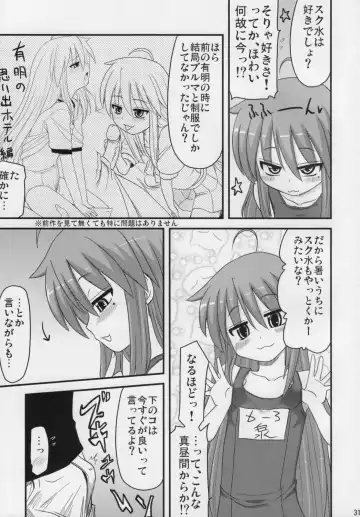 [Hijiri Tsukasa] Konata to OO Soushuuhen 4 Satsu Zenbu to + 1 Fhentai - Page 30