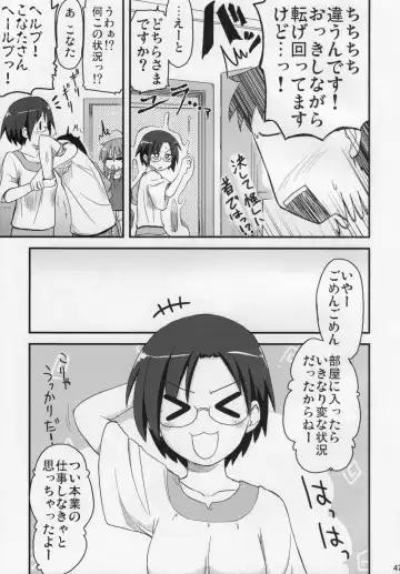 [Hijiri Tsukasa] Konata to OO Soushuuhen 4 Satsu Zenbu to + 1 Fhentai - Page 46