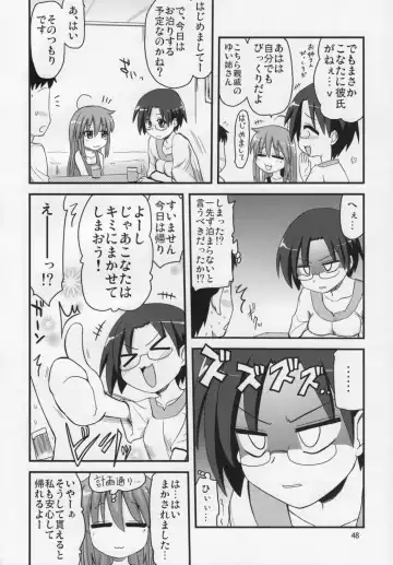 [Hijiri Tsukasa] Konata to OO Soushuuhen 4 Satsu Zenbu to + 1 Fhentai - Page 47