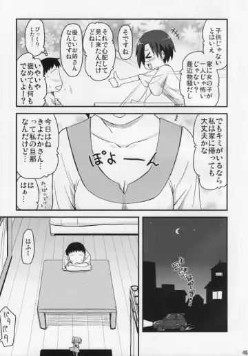 [Hijiri Tsukasa] Konata to OO Soushuuhen 4 Satsu Zenbu to + 1 Fhentai - Page 48