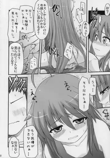 [Hijiri Tsukasa] Konata to OO Soushuuhen 4 Satsu Zenbu to + 1 Fhentai - Page 51