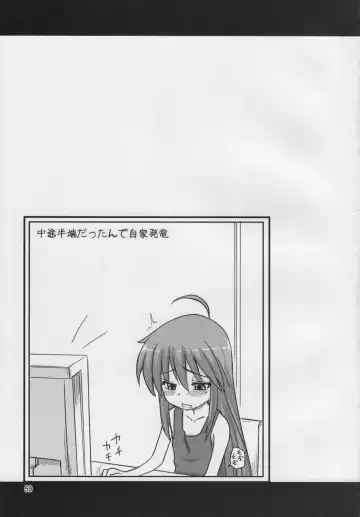 [Hijiri Tsukasa] Konata to OO Soushuuhen 4 Satsu Zenbu to + 1 Fhentai - Page 58
