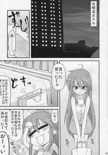 [Hijiri Tsukasa] Konata to OO Soushuuhen 4 Satsu Zenbu to + 1 Fhentai - Page 6
