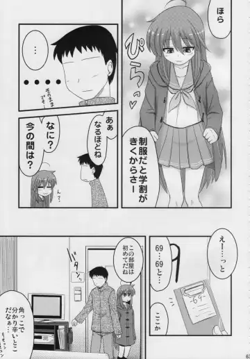 [Hijiri Tsukasa] Konata to OO Soushuuhen 4 Satsu Zenbu to + 1 Fhentai - Page 62