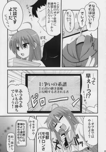 [Hijiri Tsukasa] Konata to OO Soushuuhen 4 Satsu Zenbu to + 1 Fhentai - Page 64