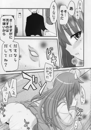 [Hijiri Tsukasa] Konata to OO Soushuuhen 4 Satsu Zenbu to + 1 Fhentai - Page 72