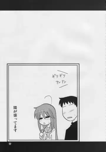 [Hijiri Tsukasa] Konata to OO Soushuuhen 4 Satsu Zenbu to + 1 Fhentai - Page 76