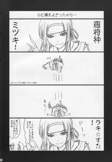 [Hijiri Tsukasa] Konata to OO Soushuuhen 4 Satsu Zenbu to + 1 Fhentai - Page 79