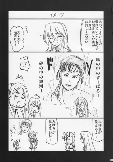 [Hijiri Tsukasa] Konata to OO Soushuuhen 4 Satsu Zenbu to + 1 Fhentai - Page 80