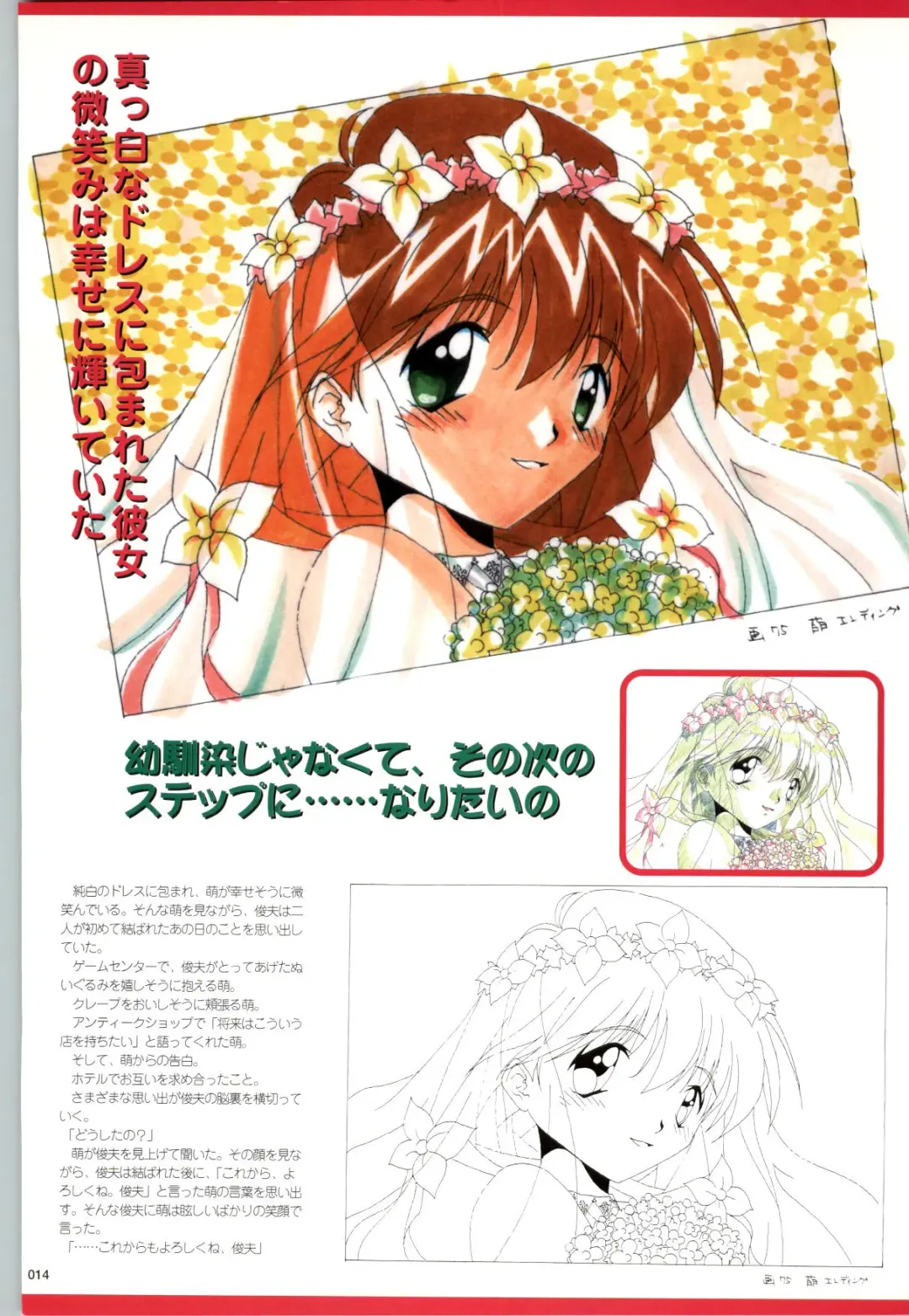 [Kazakami Shun] Active Renai Houteishiki Official Visual Book Fhentai - Page 15