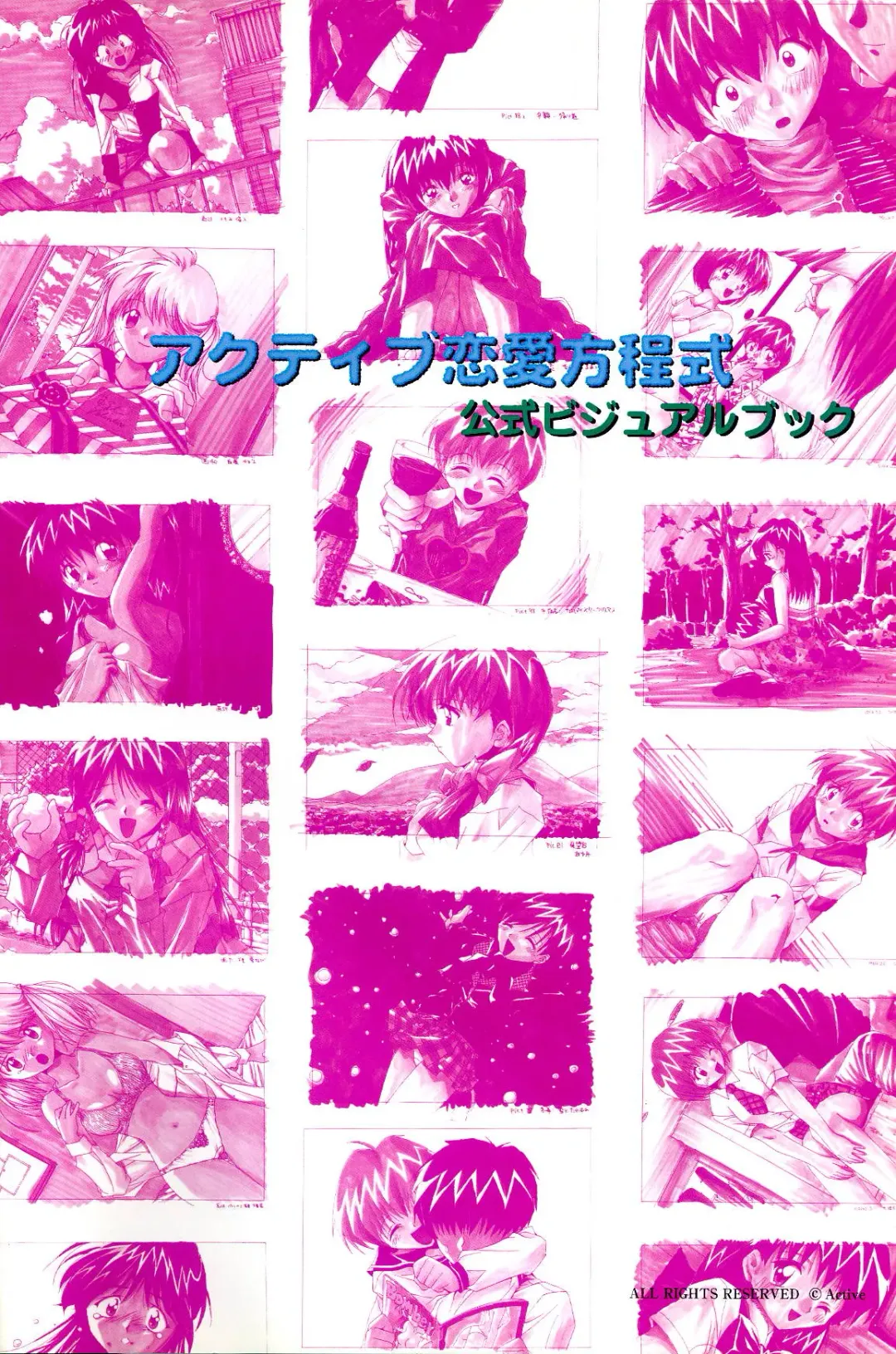 [Kazakami Shun] Active Renai Houteishiki Official Visual Book Fhentai - Page 2