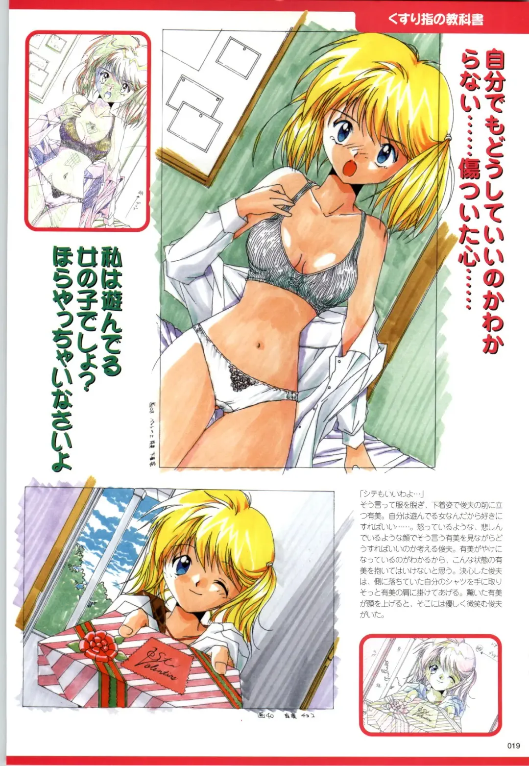 [Kazakami Shun] Active Renai Houteishiki Official Visual Book Fhentai - Page 20