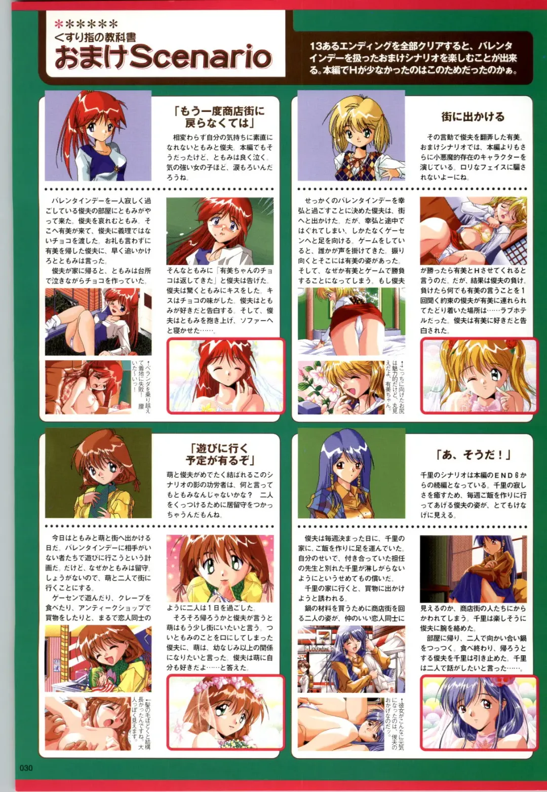 [Kazakami Shun] Active Renai Houteishiki Official Visual Book Fhentai - Page 31