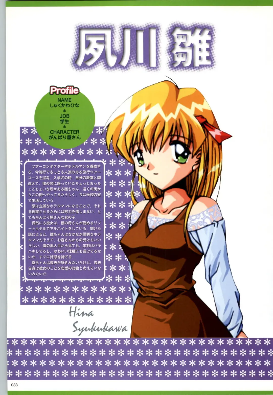 [Kazakami Shun] Active Renai Houteishiki Official Visual Book Fhentai - Page 39