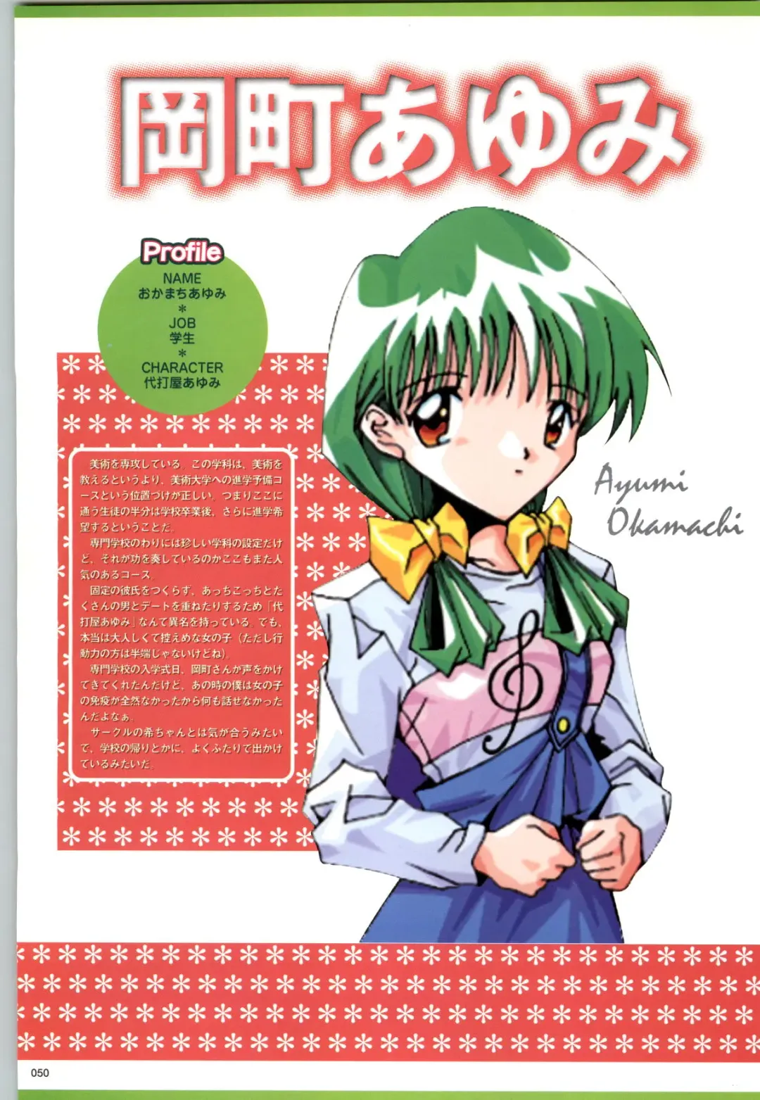 [Kazakami Shun] Active Renai Houteishiki Official Visual Book Fhentai - Page 51