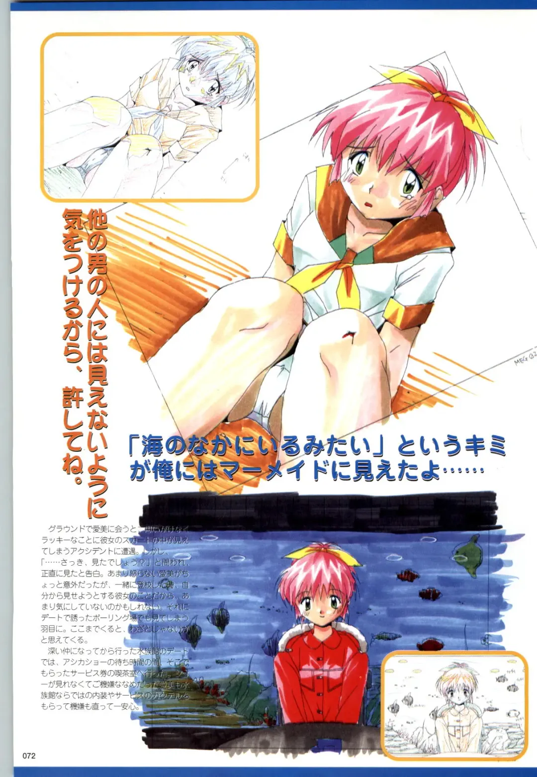 [Kazakami Shun] Active Renai Houteishiki Official Visual Book Fhentai - Page 73