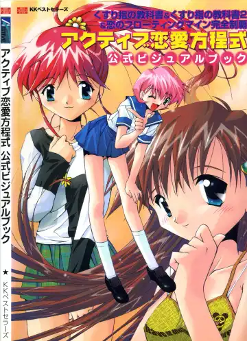 Read [Kazakami Shun] Active Renai Houteishiki Official Visual Book - Fhentai