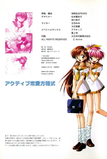 [Kazakami Shun] Active Renai Houteishiki Official Visual Book Fhentai - Page 113