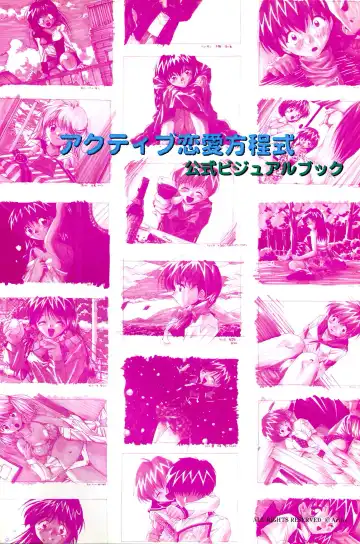 [Kazakami Shun] Active Renai Houteishiki Official Visual Book Fhentai - Page 2