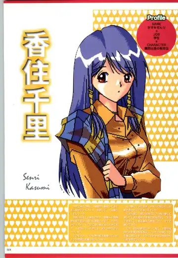 [Kazakami Shun] Active Renai Houteishiki Official Visual Book Fhentai - Page 25