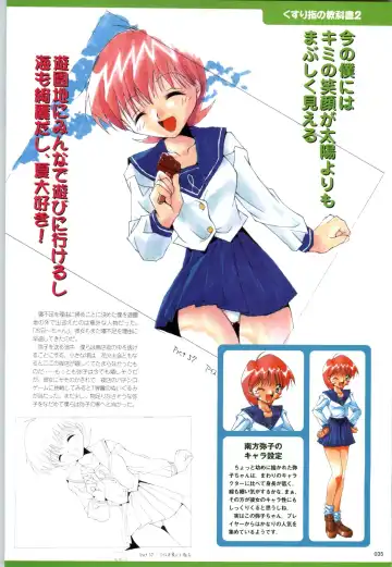 [Kazakami Shun] Active Renai Houteishiki Official Visual Book Fhentai - Page 36