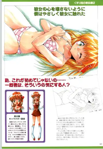 [Kazakami Shun] Active Renai Houteishiki Official Visual Book Fhentai - Page 42