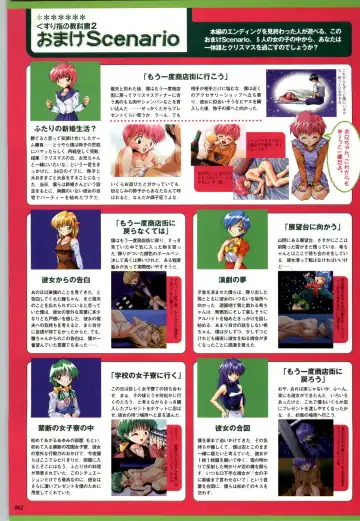 [Kazakami Shun] Active Renai Houteishiki Official Visual Book Fhentai - Page 63