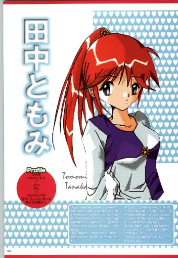 [Kazakami Shun] Active Renai Houteishiki Official Visual Book Fhentai - Page 7