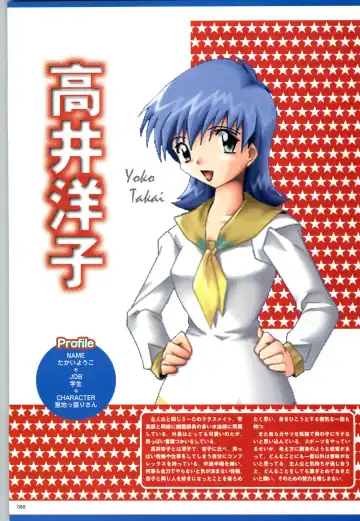 [Kazakami Shun] Active Renai Houteishiki Official Visual Book Fhentai - Page 89