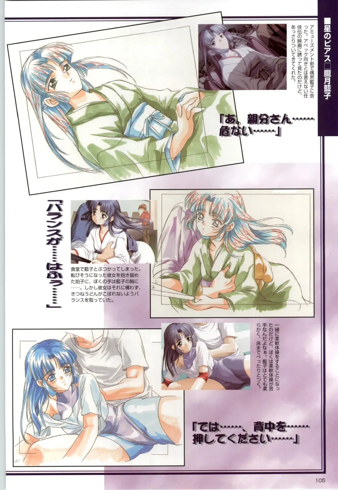 [Kinmedai Pink] ACTRESS Collection Kizuna + Seduce ~Yuuwaku~ + Hoshi no Pierce Computer Graphics & Original Pictures Fhentai - Page 106