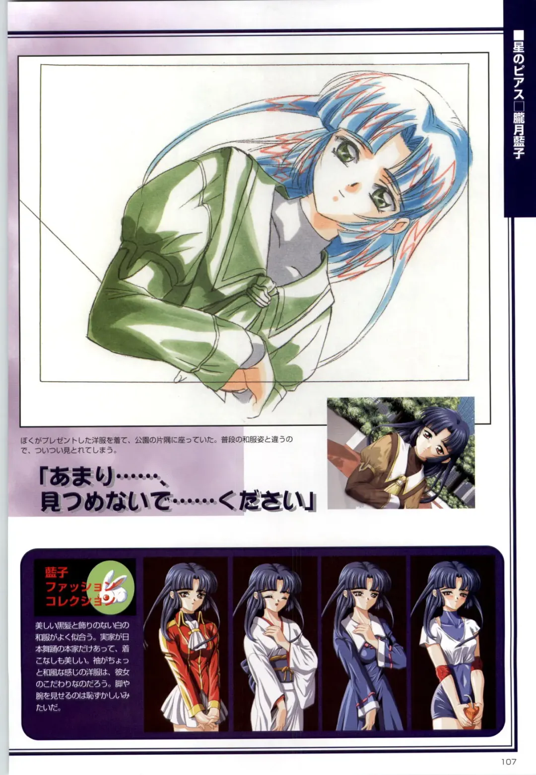 [Kinmedai Pink] ACTRESS Collection Kizuna + Seduce ~Yuuwaku~ + Hoshi no Pierce Computer Graphics & Original Pictures Fhentai - Page 108