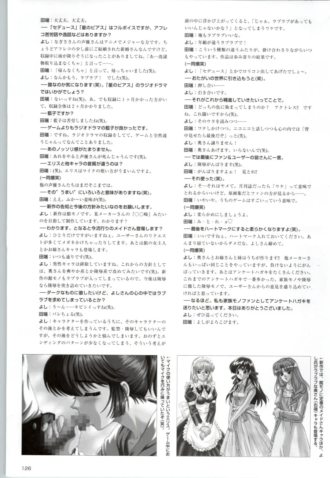 [Kinmedai Pink] ACTRESS Collection Kizuna + Seduce ~Yuuwaku~ + Hoshi no Pierce Computer Graphics & Original Pictures Fhentai - Page 127